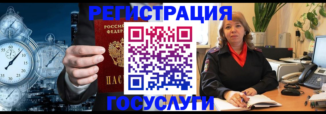 миграционный учет в Воткинске